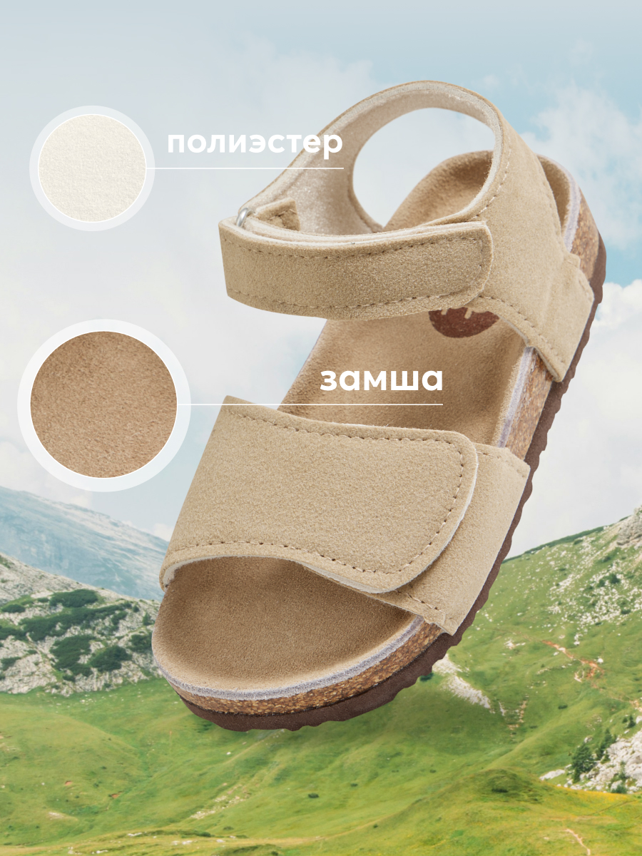 

Сандалии Happy Baby 86507, sand, 27, Бежевый, 86507