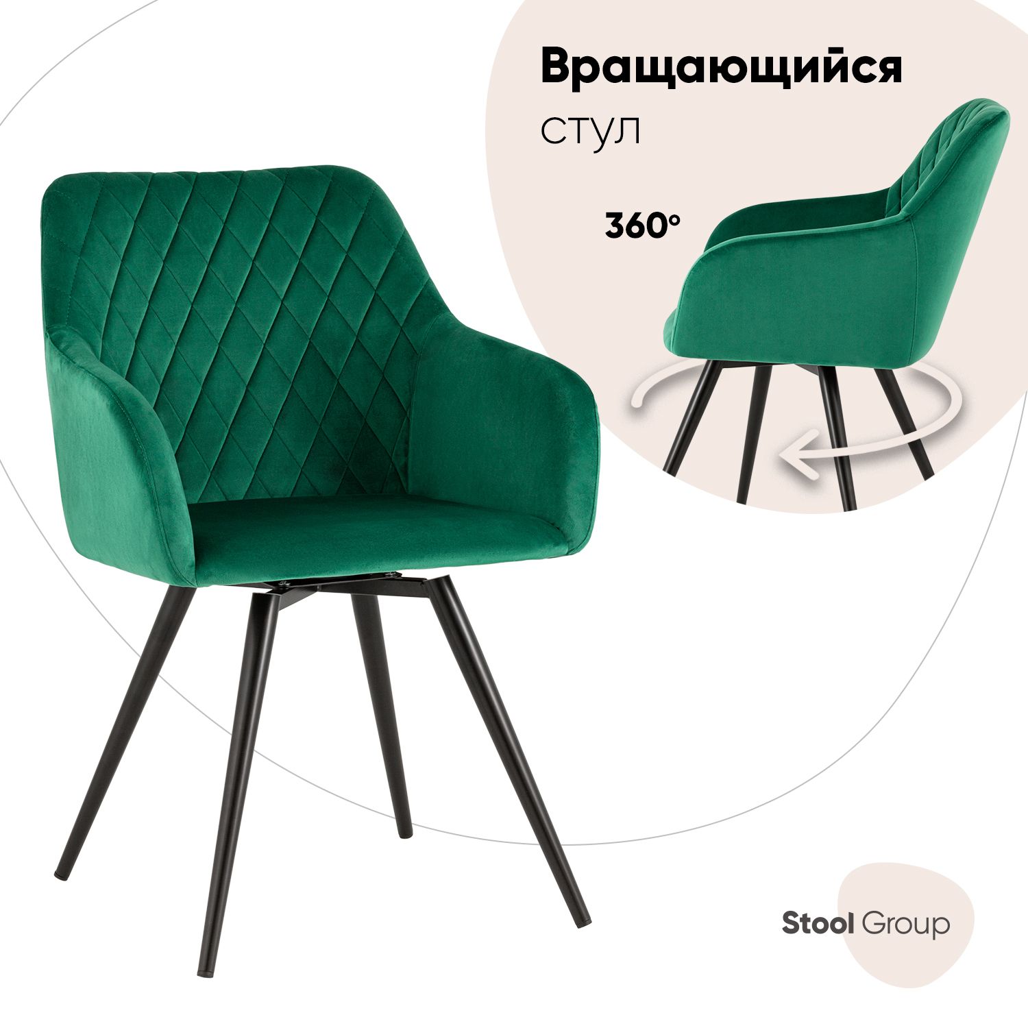 

Стул Stool Group Дастин, зеленый, Дастин