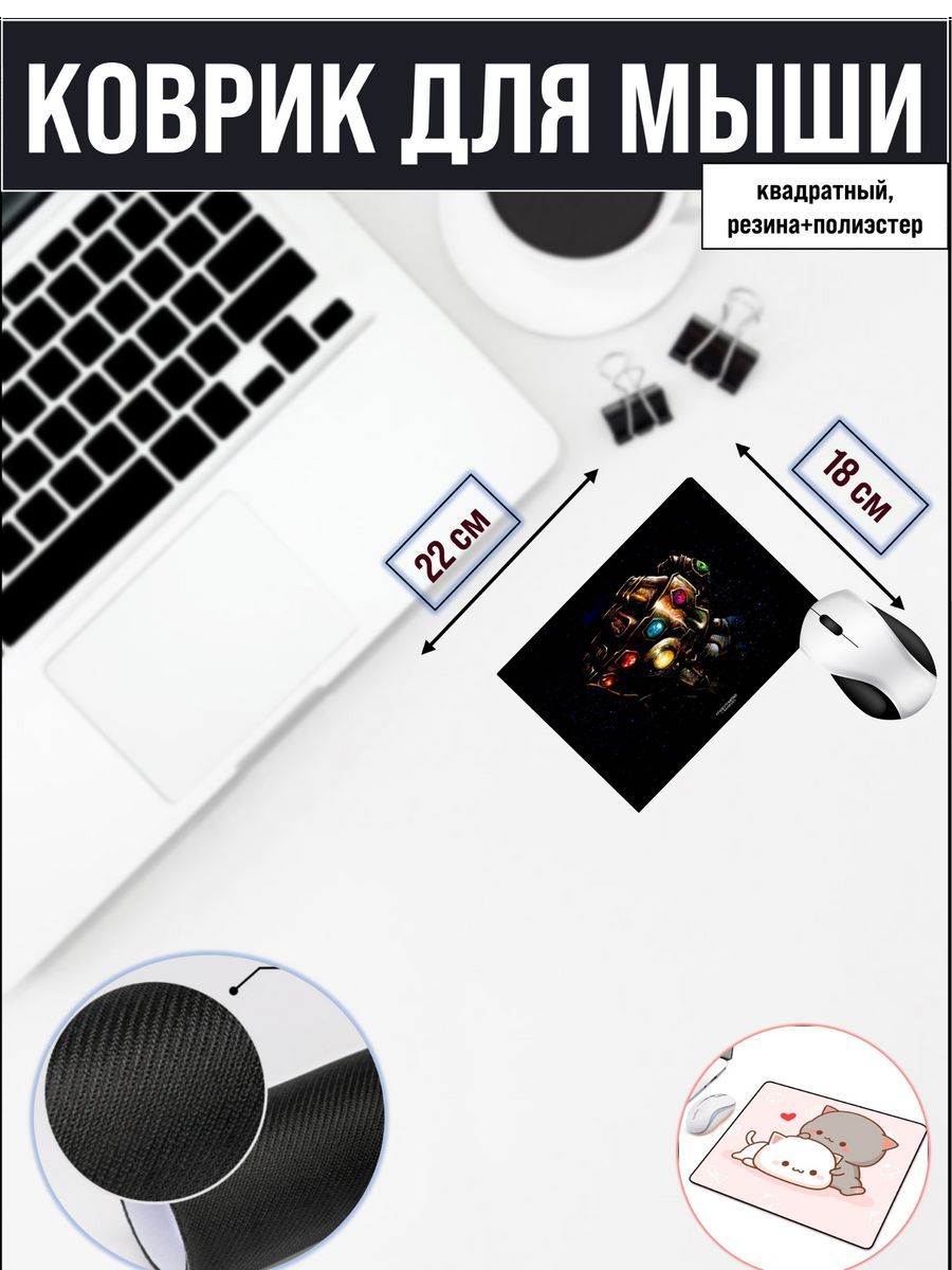 

Коврик для мыши NoBrand 2201, Рисунок, 2201