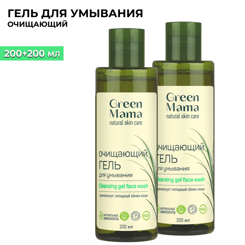 Гель для умывания GREEN MAMA с антиоксидантами зеленого чая 200 мл 2 шт