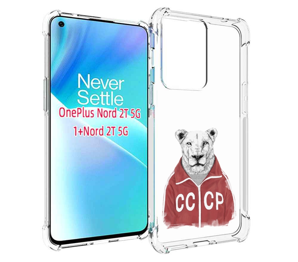 

Чехол MyPads львица ссср для OnePlus Nord 2T, Прозрачный, Tocco