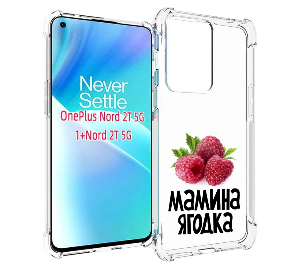 

Чехол MyPads мамина ягодка для OnePlus Nord 2T, Прозрачный, Tocco