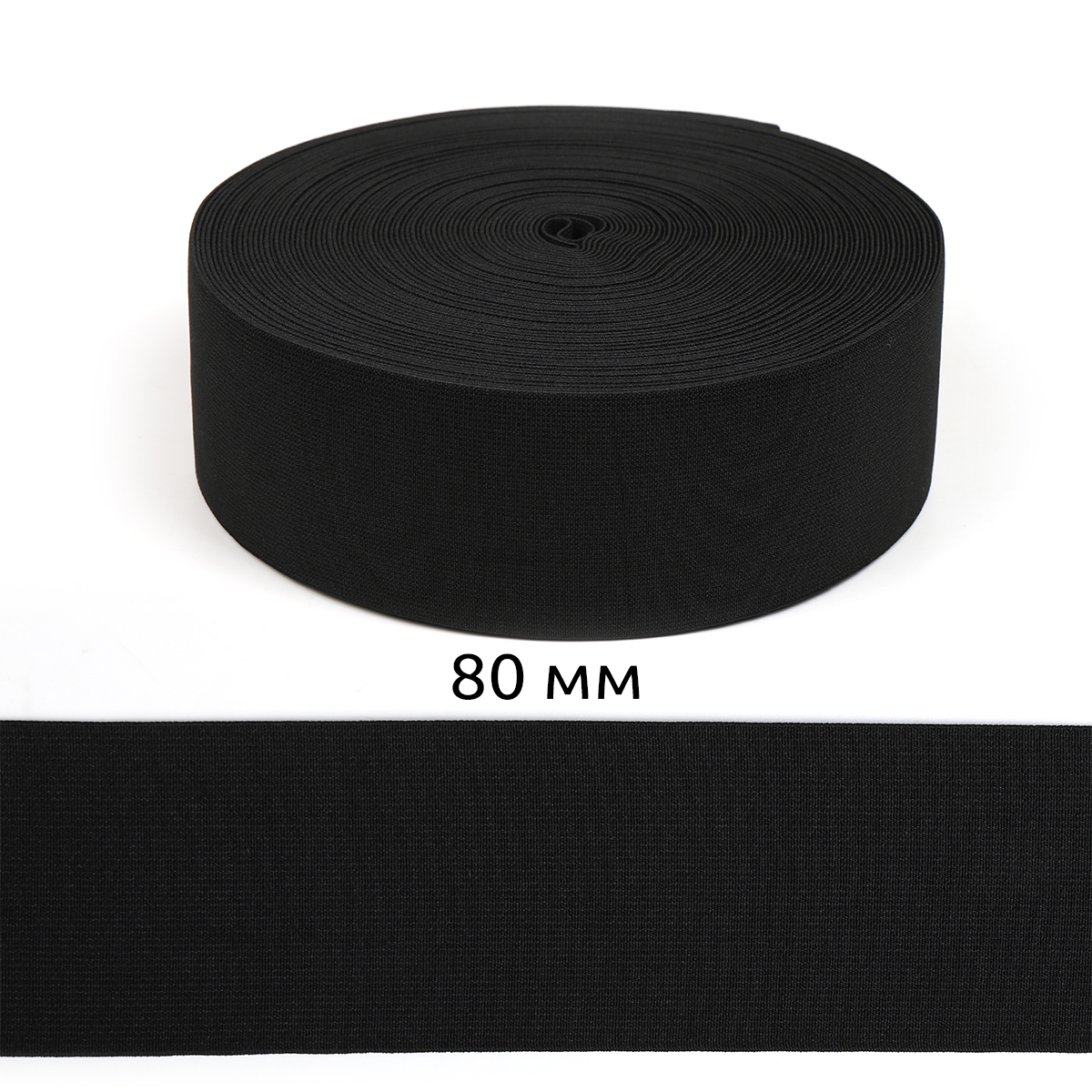 Резинка 80 мм. Резинка 10 мм. Резинка 50мм. Резинка 80 мм. Резинка башмачная 100мм серая.