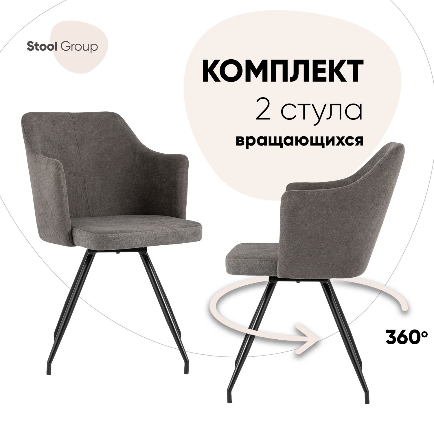 

Комплект стульев 2 шт. Stool Group Слинг, коричневый, Слинг