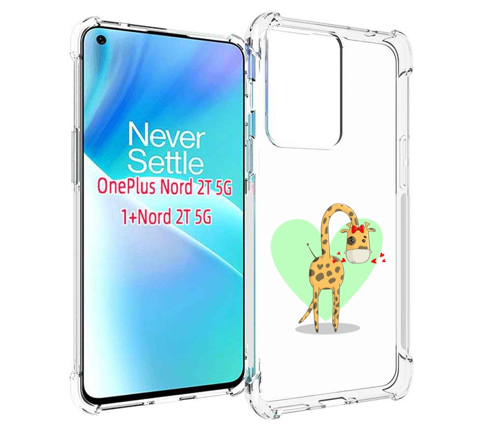 

Чехол MyPads Влюбленный жираф 14 февраля для OnePlus Nord 2T, Прозрачный, Tocco