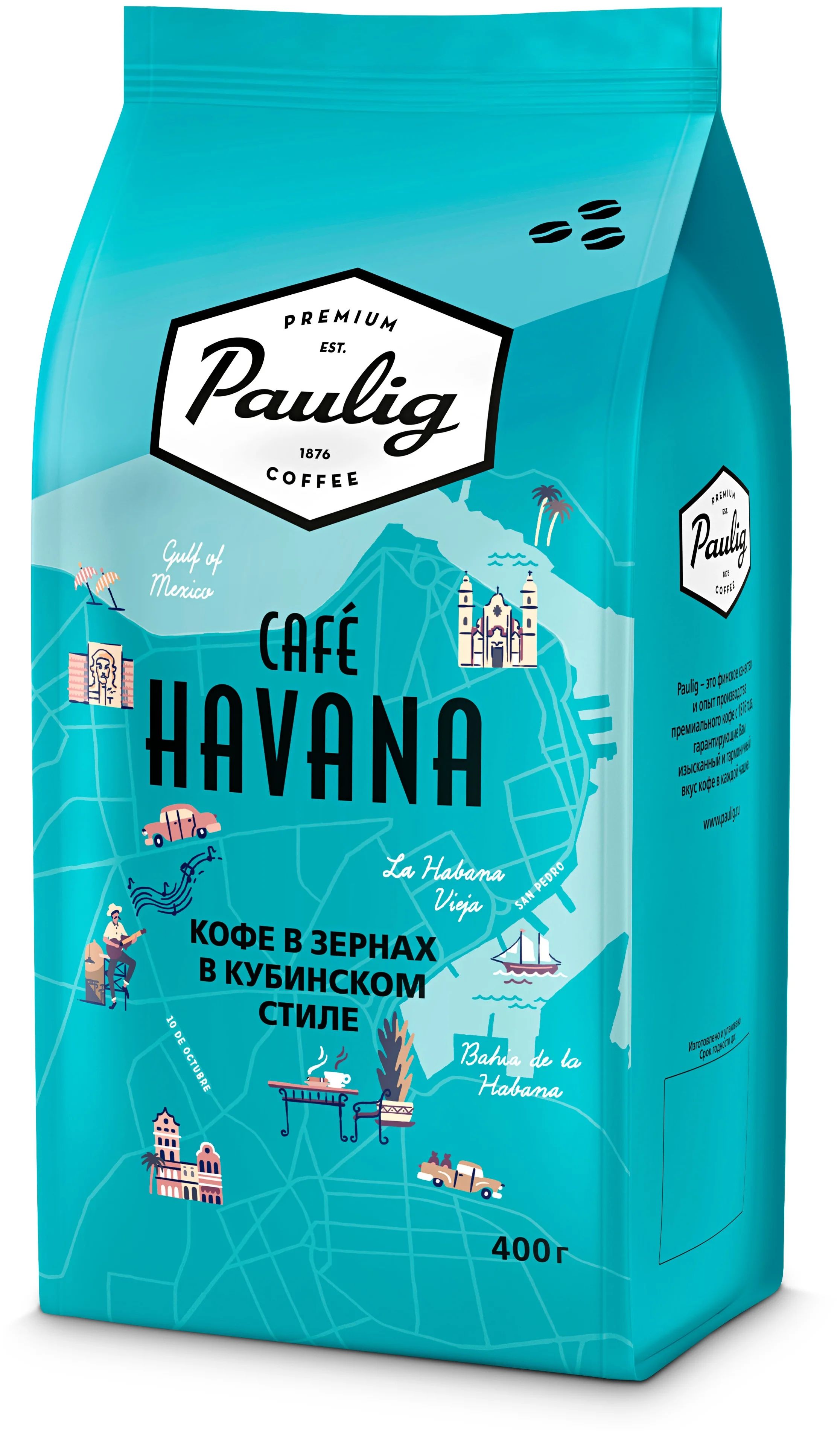 фото Кофе paulig cafe havana в зернах 1 кг