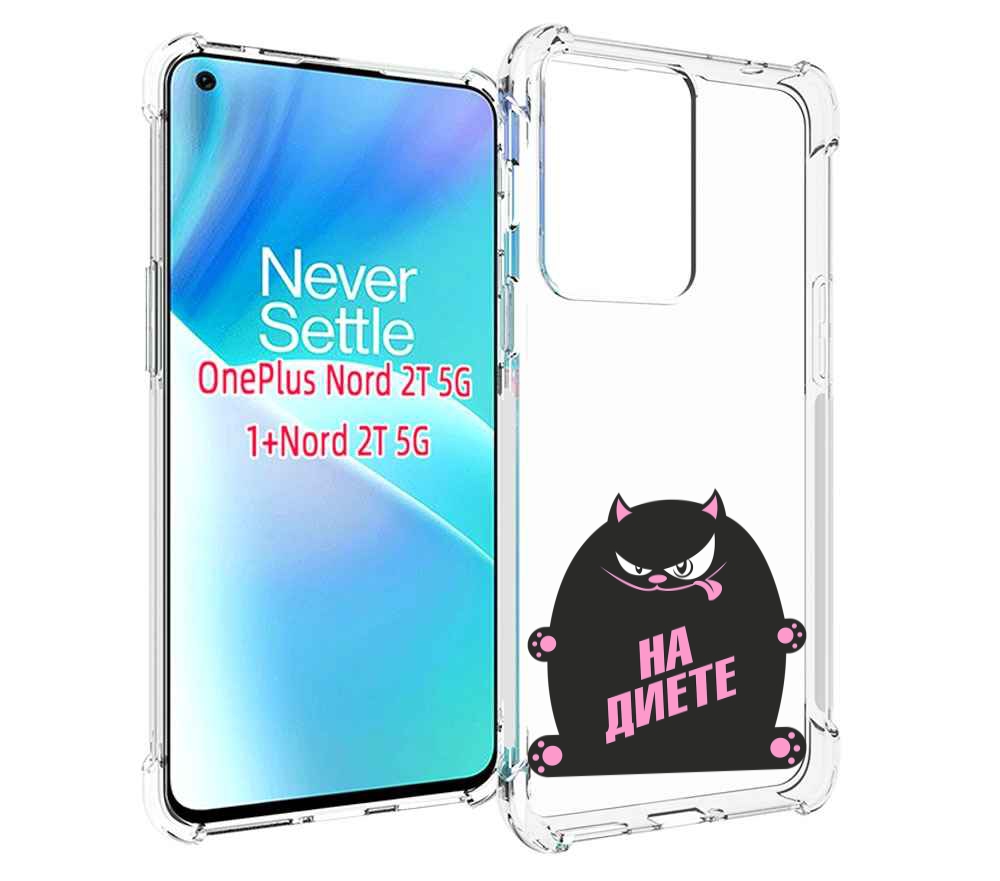 

Чехол MyPads на диете для OnePlus Nord 2T, Прозрачный, Tocco