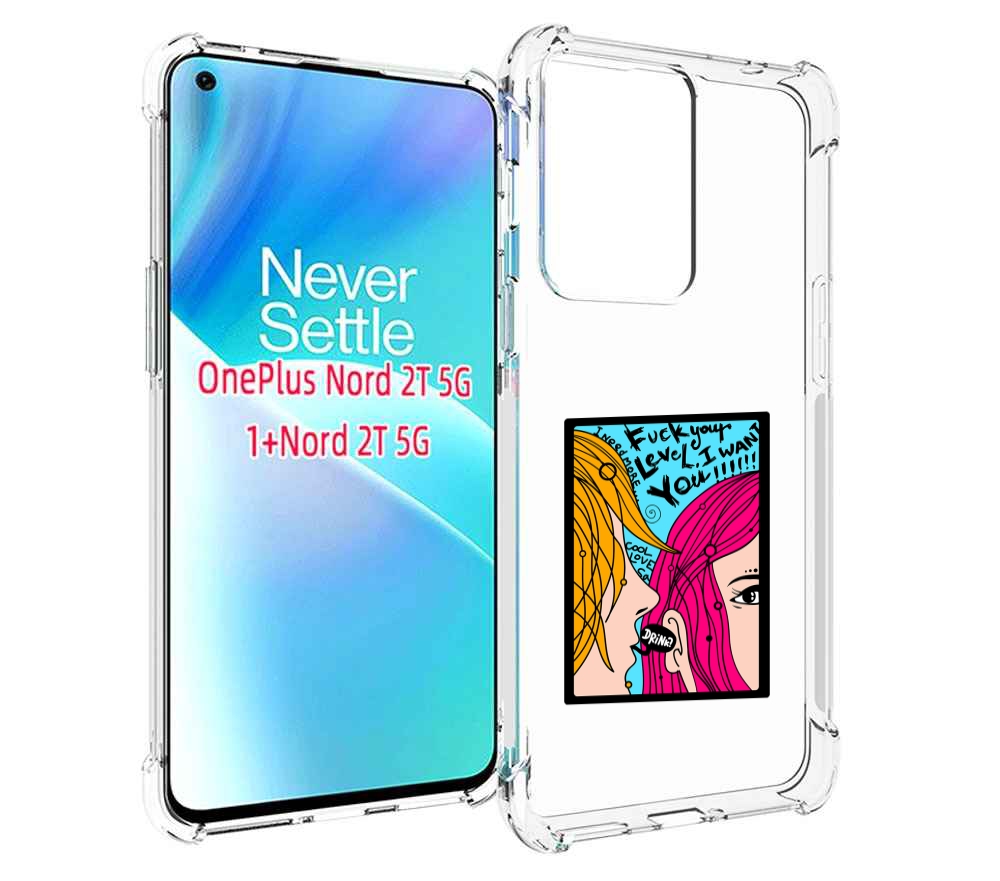 

Чехол MyPads Выпьем для OnePlus Nord 2T, Прозрачный, Tocco