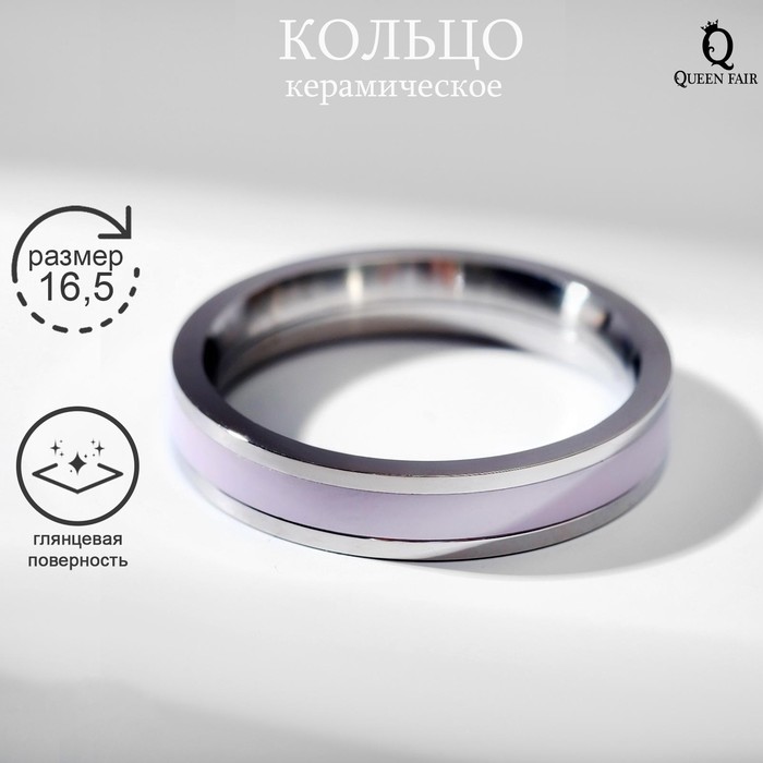 

Кольцо из стали р. 16,5 Queen Fair 7015746, керамика, 7015746