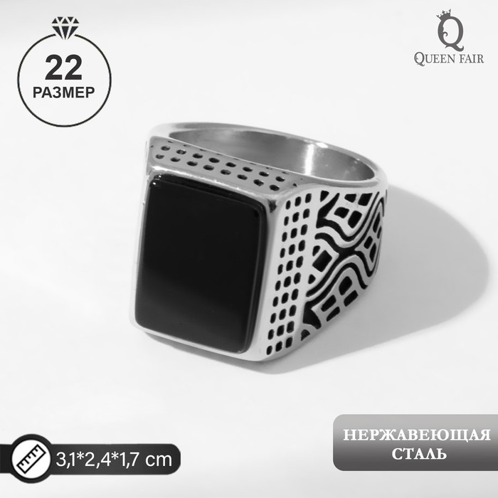 Перстень из стали Queen fair 9690888, стекло