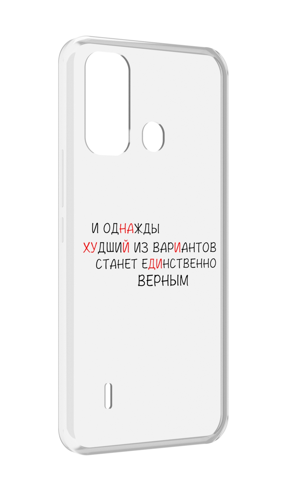

Чехол MyPads Верный-вариант для ITEL A49 / A58 / A58 Pro, Прозрачный, Tocco