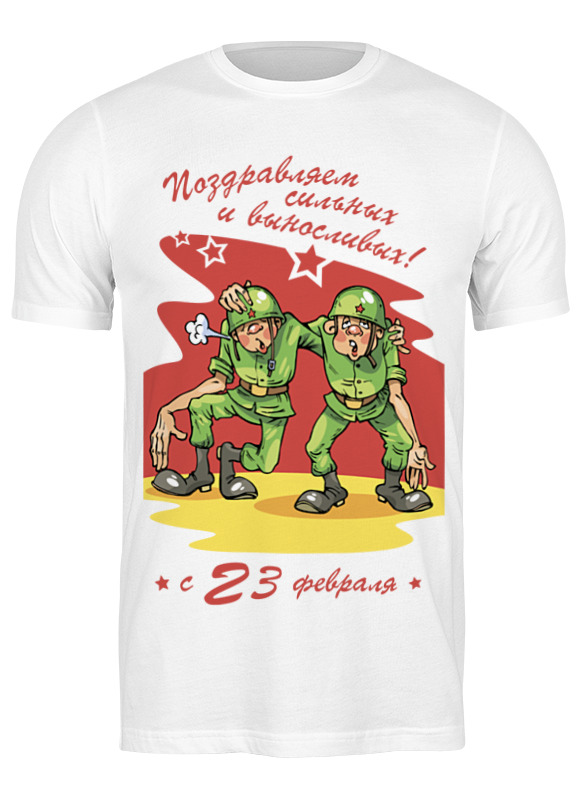 

Футболка женская Printio Поздравляем с 23 февраля! белая 3XL, Белый, Поздравляем с 23 февраля!