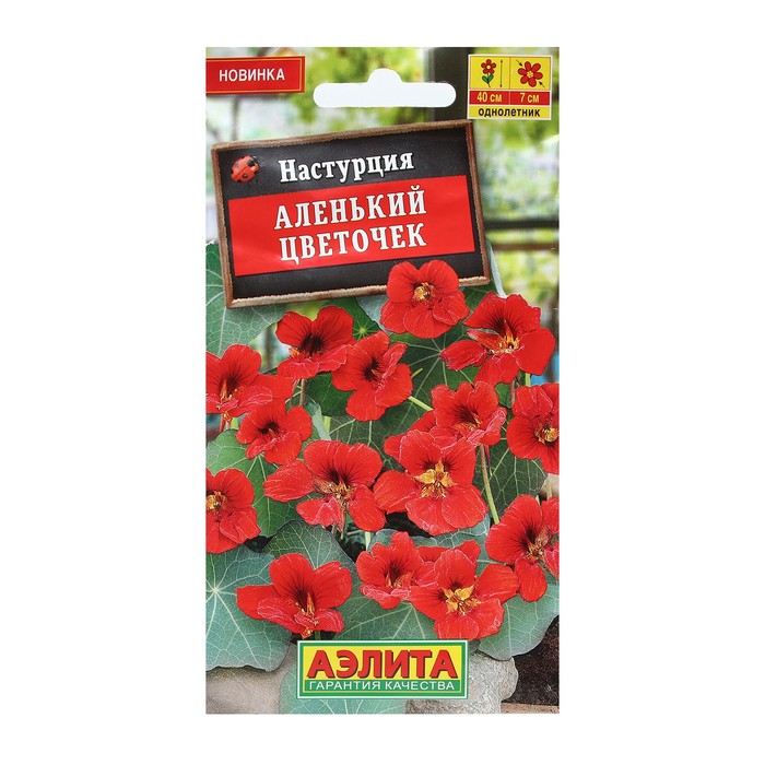 

Семена настурция Аленький Цветочек 9359781-3p 3 уп.