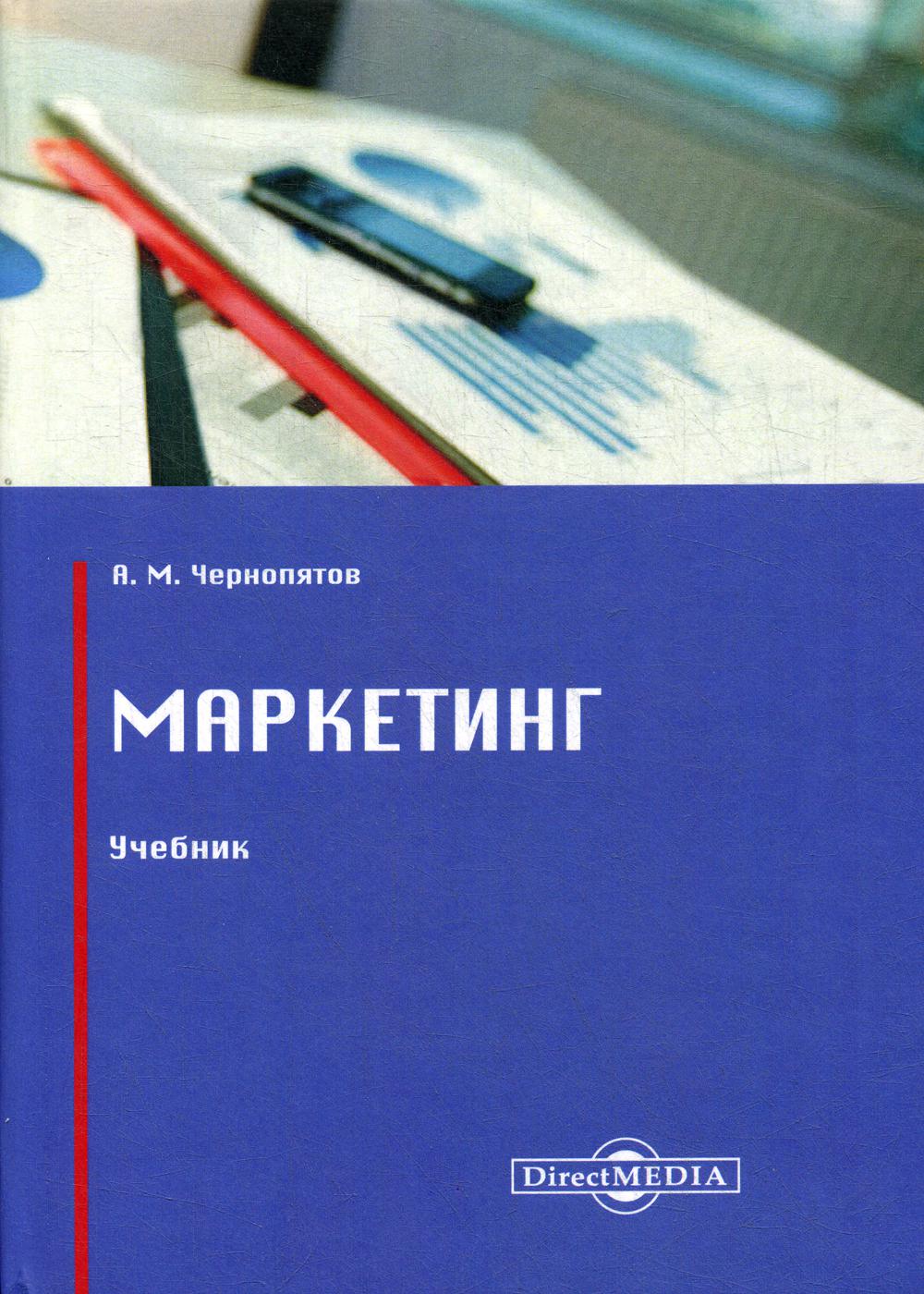 Лучшие Книги По Маркетингу И Продажам