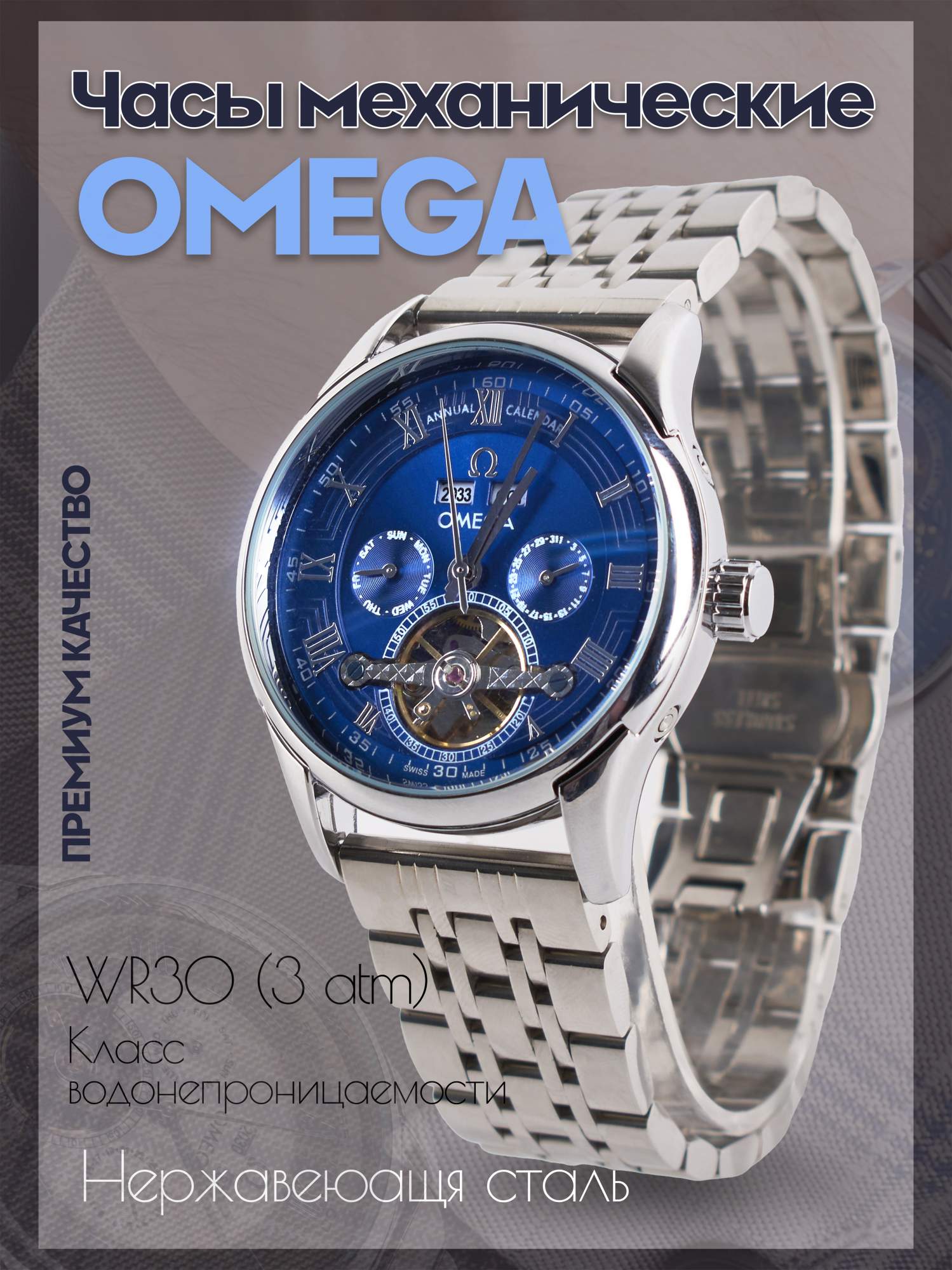 Наручные часы мужские Omega Omg-170