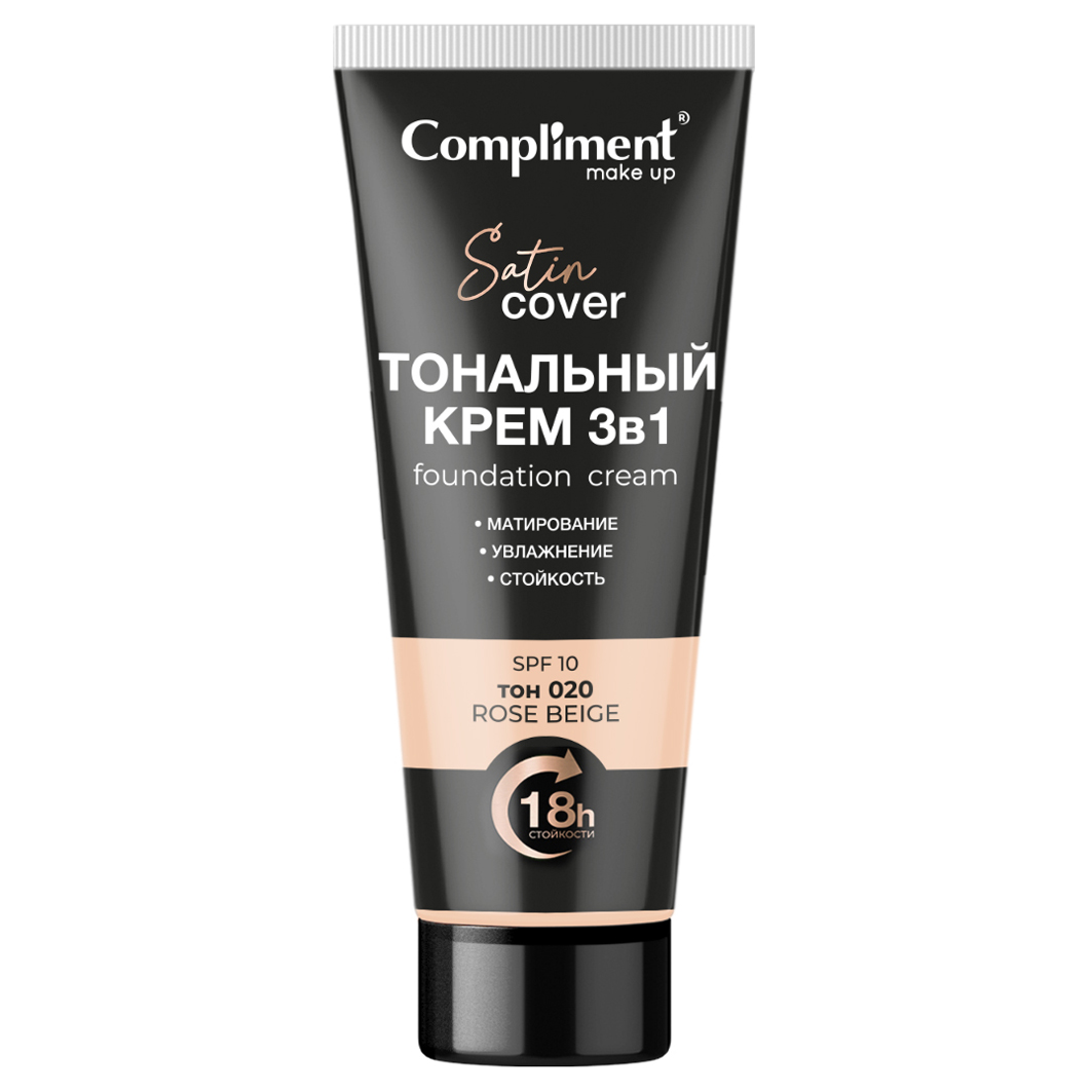 Тональный крем Compliment 3в1 тон 020 бежево-розовый корректор для лица parisa cover stick тон 01 бежево персиковый