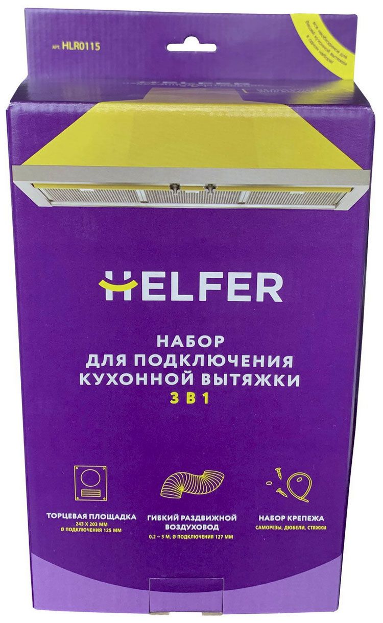 Комплект для подключения Helper HLR0115 штроборез интерскол пд 125 1400э ширина реза 3 29 мм возможность подключения к пылесосу