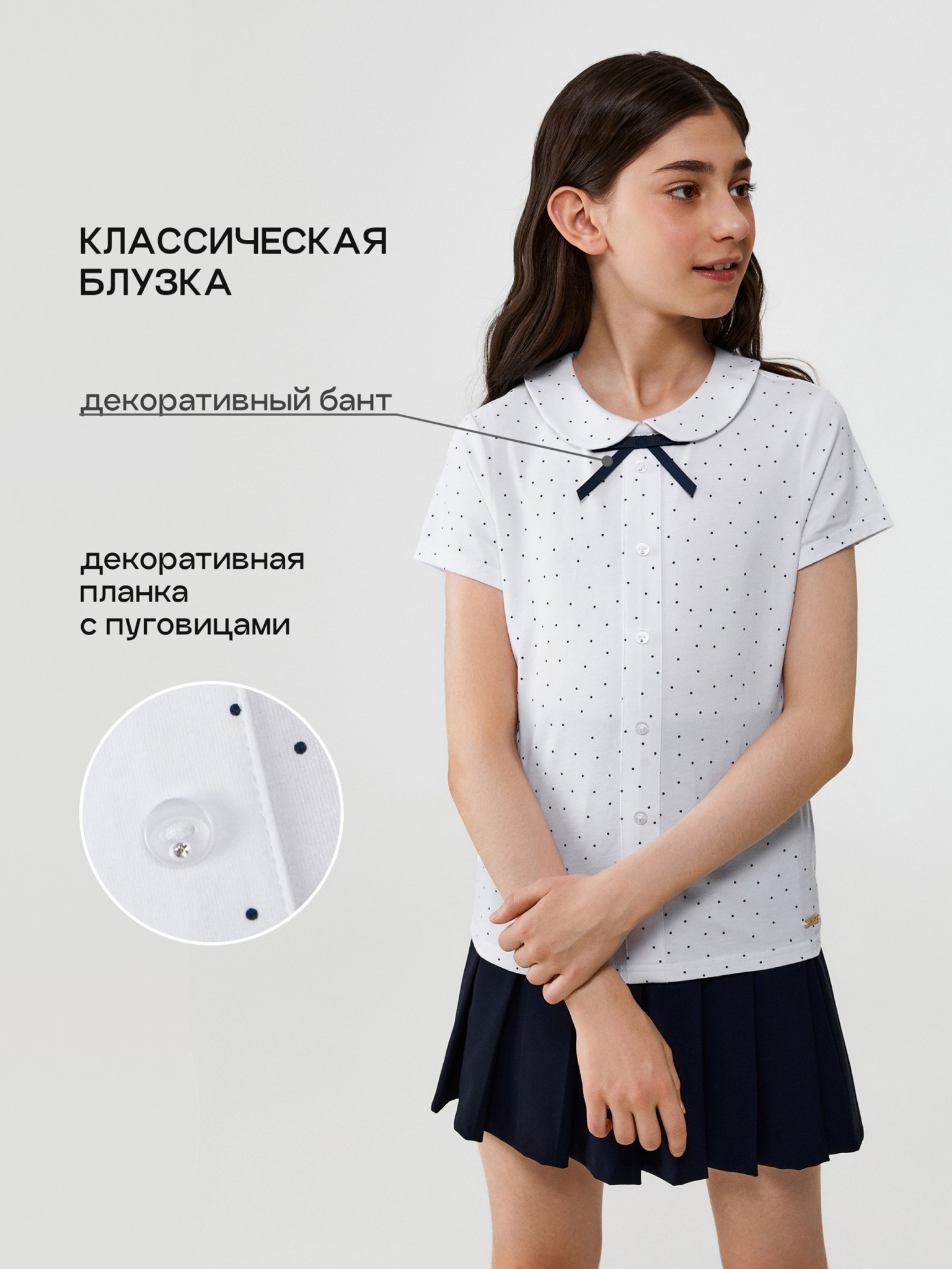 

Блузка детская Acoola 20240270063, белый, 164, 20240270063