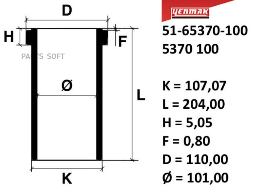 102,00 Mm. Гильза К=107,007, L=204, H=5,005, D=110 YENMAK 5165370100