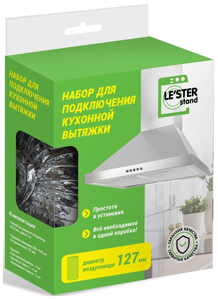 Комплект для подключения LE'STER LS-003 штроборез интерскол пд 125 1400э ширина реза 3 29 мм возможность подключения к пылесосу