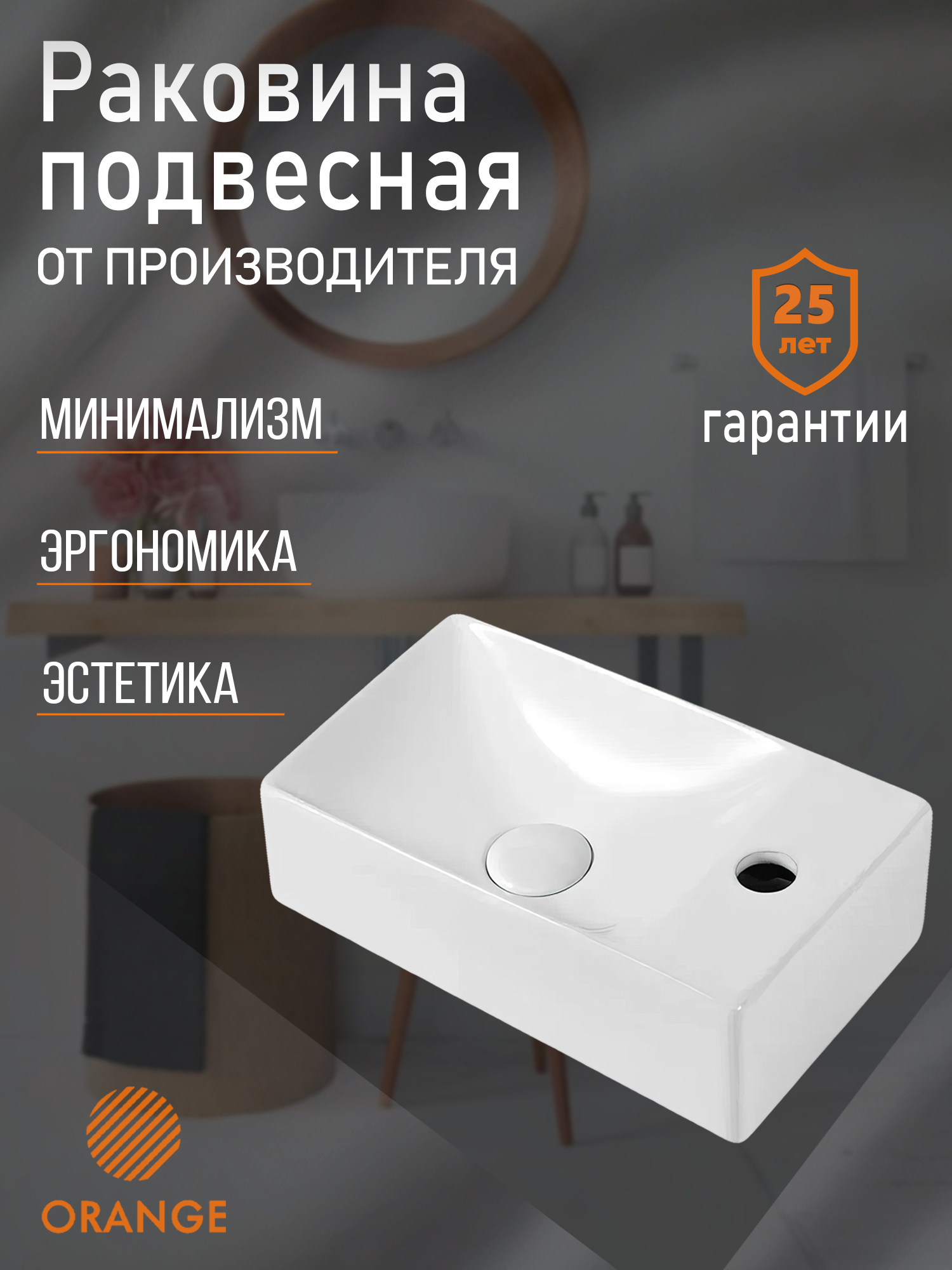 Раковина левая Orange B05-375LW санфарфор, белый глянец