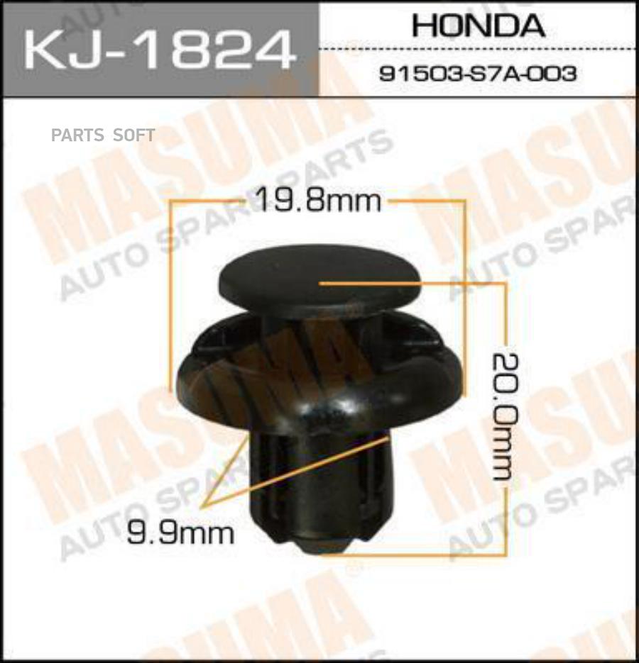 

Kj-1824_клипса honda accord 03>
