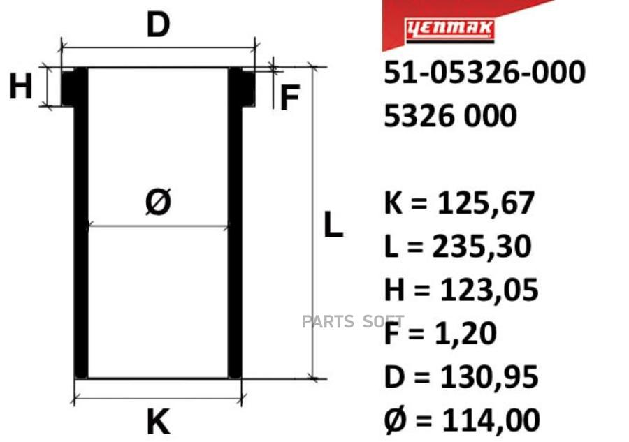 114,00 Mm. Гильза K=125,67, L=235,3, H=123,005, D=130,95 YENMAK 5105326000