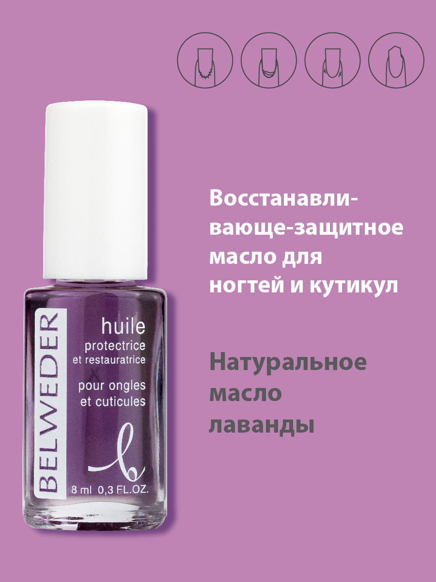 

Масло для ногтей и кутикул Belweder восстанавливающе-защитное, A/OHL