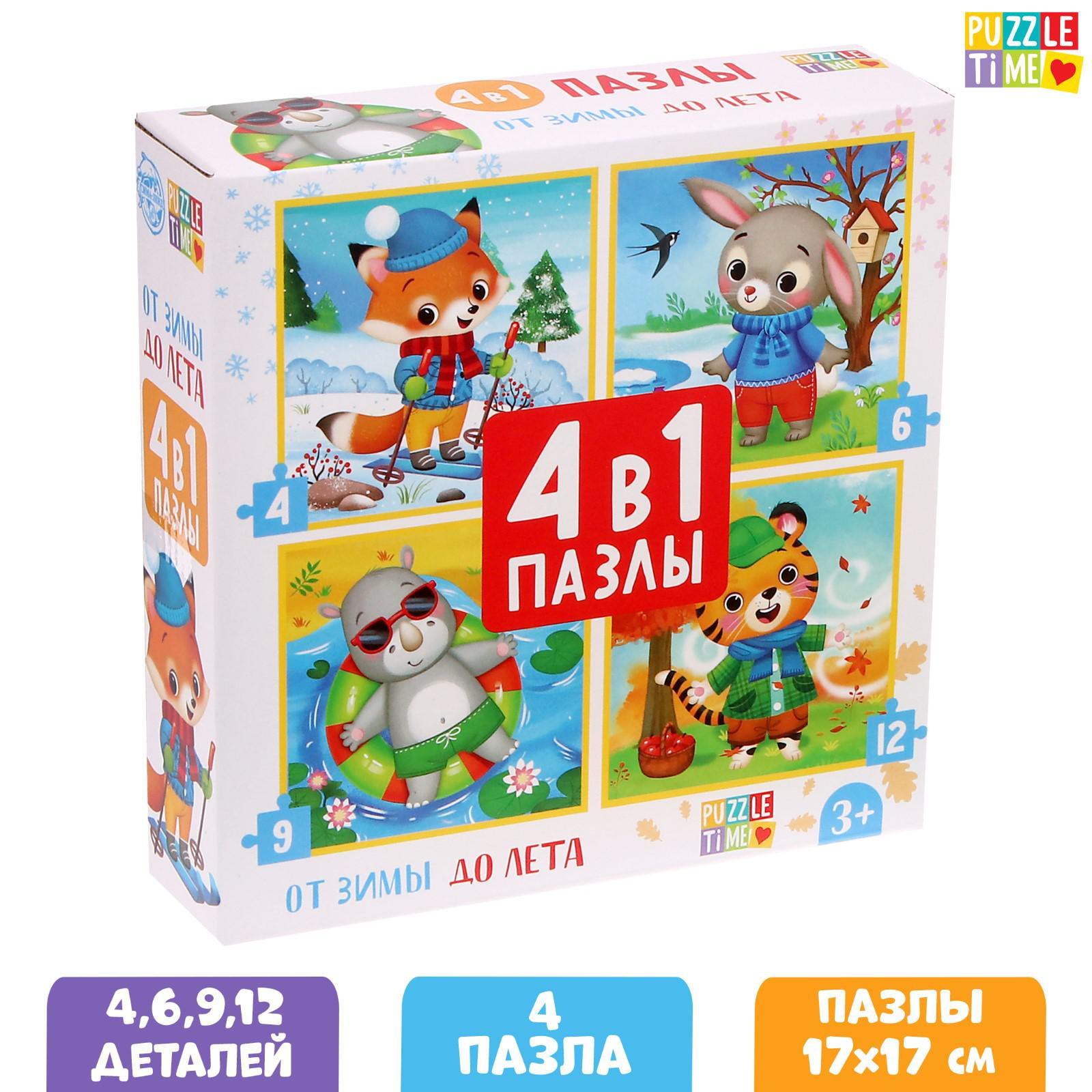

Пазлы 4 в 1 Puzzle Time «От зимы до лета», 4, 6, 9, 12 элементов, 4 в 1, От зимы до лета, 4, 6, 9, 12 элементов