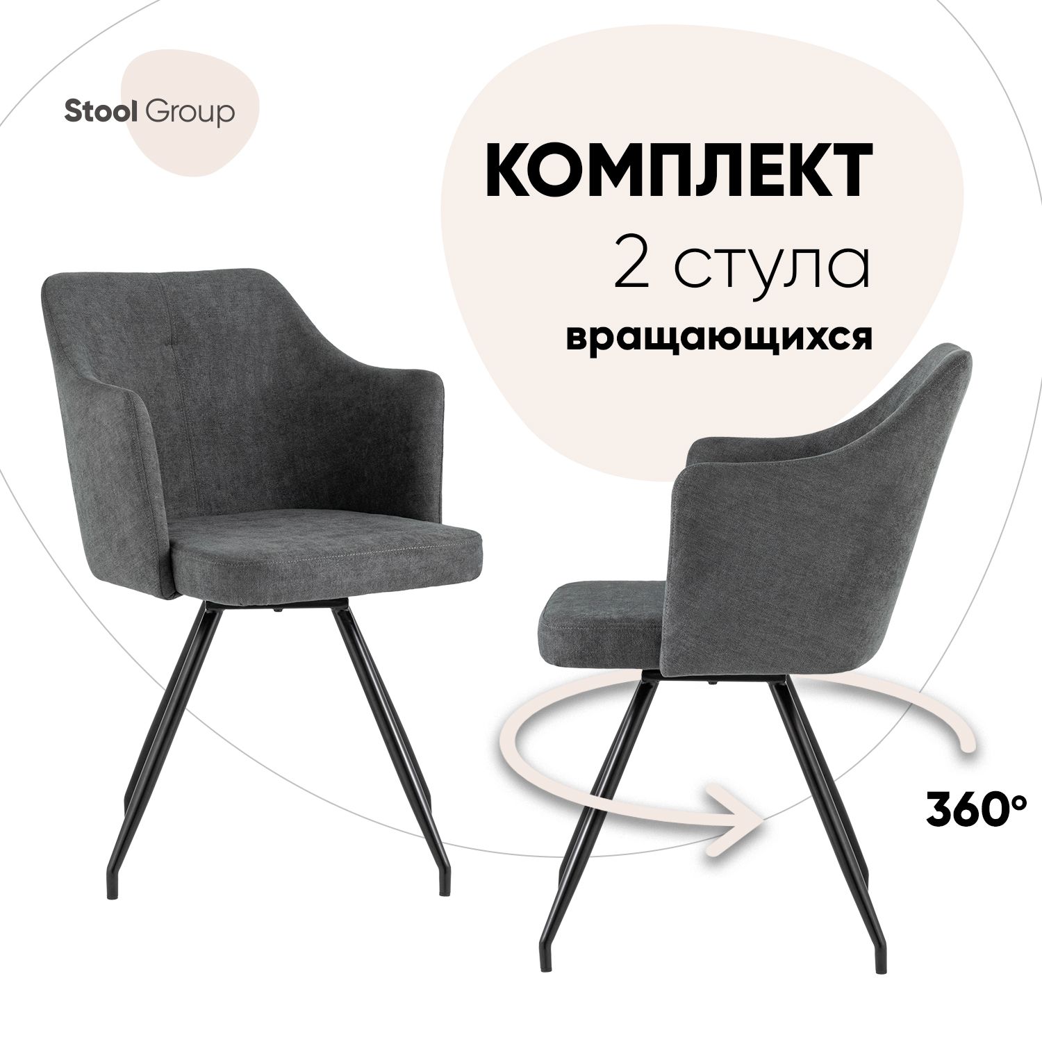 

Комплект стульев 2 шт. Stool Group Слинг, серый, Слинг