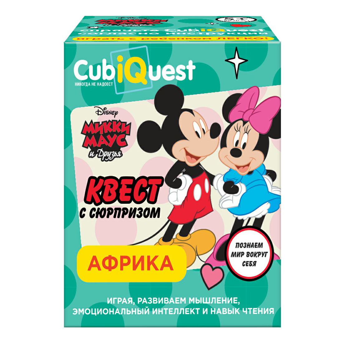 

Мармелад CubiQuest Mickey&Minnie Квест с сюрпризом 50 г