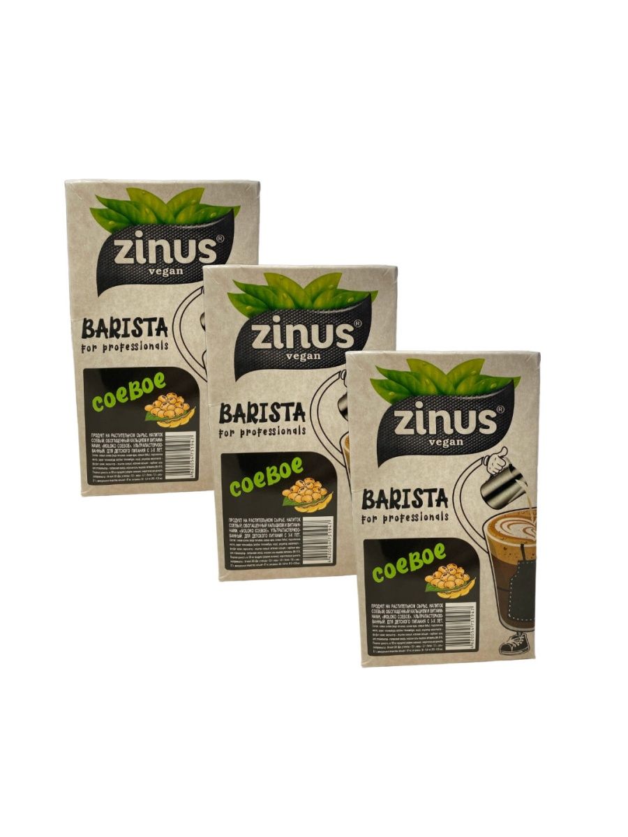 Молоко соевое Zinus Barista, 1 л x 3 шт