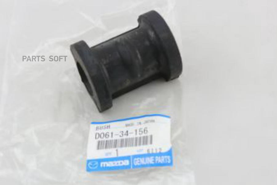 

Втулка стабилизатора передняя Mazda D061-34-156