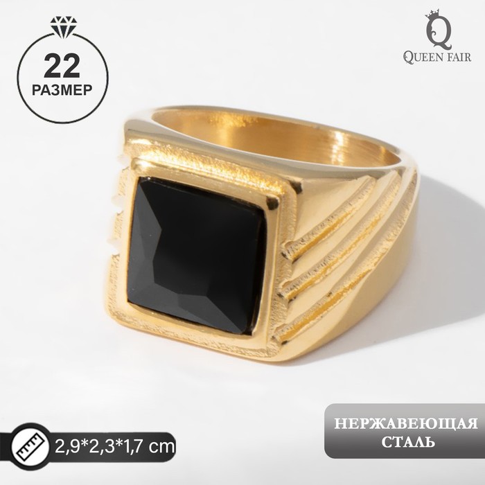 

Перстень из стали Queen fair 9690906, стекло, Золотистый