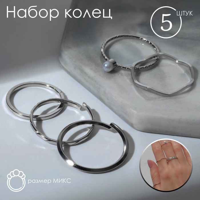 

Комплект колец из бижутерного сплава р. 16-18 Queen Fair, пластик