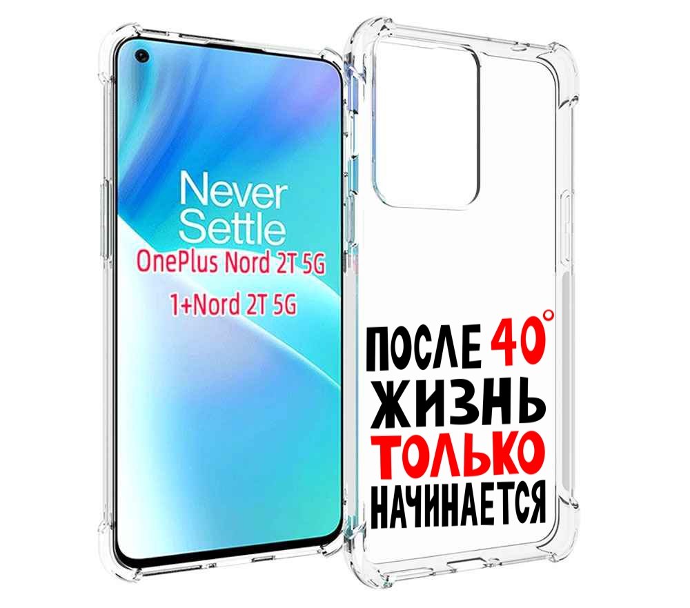 

Чехол MyPads после 40 жизнь начинается для OnePlus Nord 2T, Прозрачный, Tocco