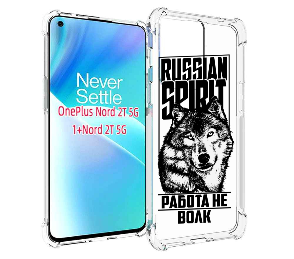 

Чехол MyPads работа не волк для OnePlus Nord 2T, Прозрачный, Tocco