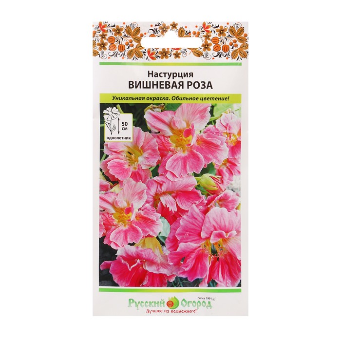 

Семена настурция Вишневая Роза 7634990-2p 2 уп.