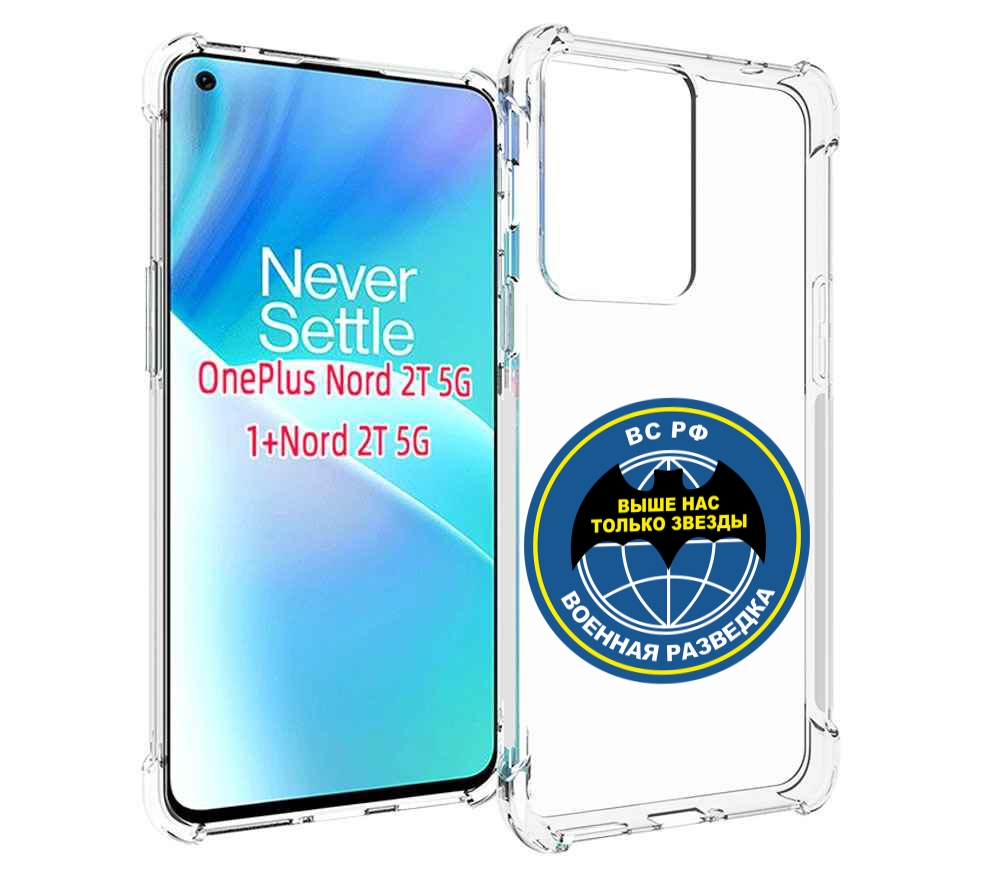 

Чехол MyPads разведка для OnePlus Nord 2T, Прозрачный, Tocco
