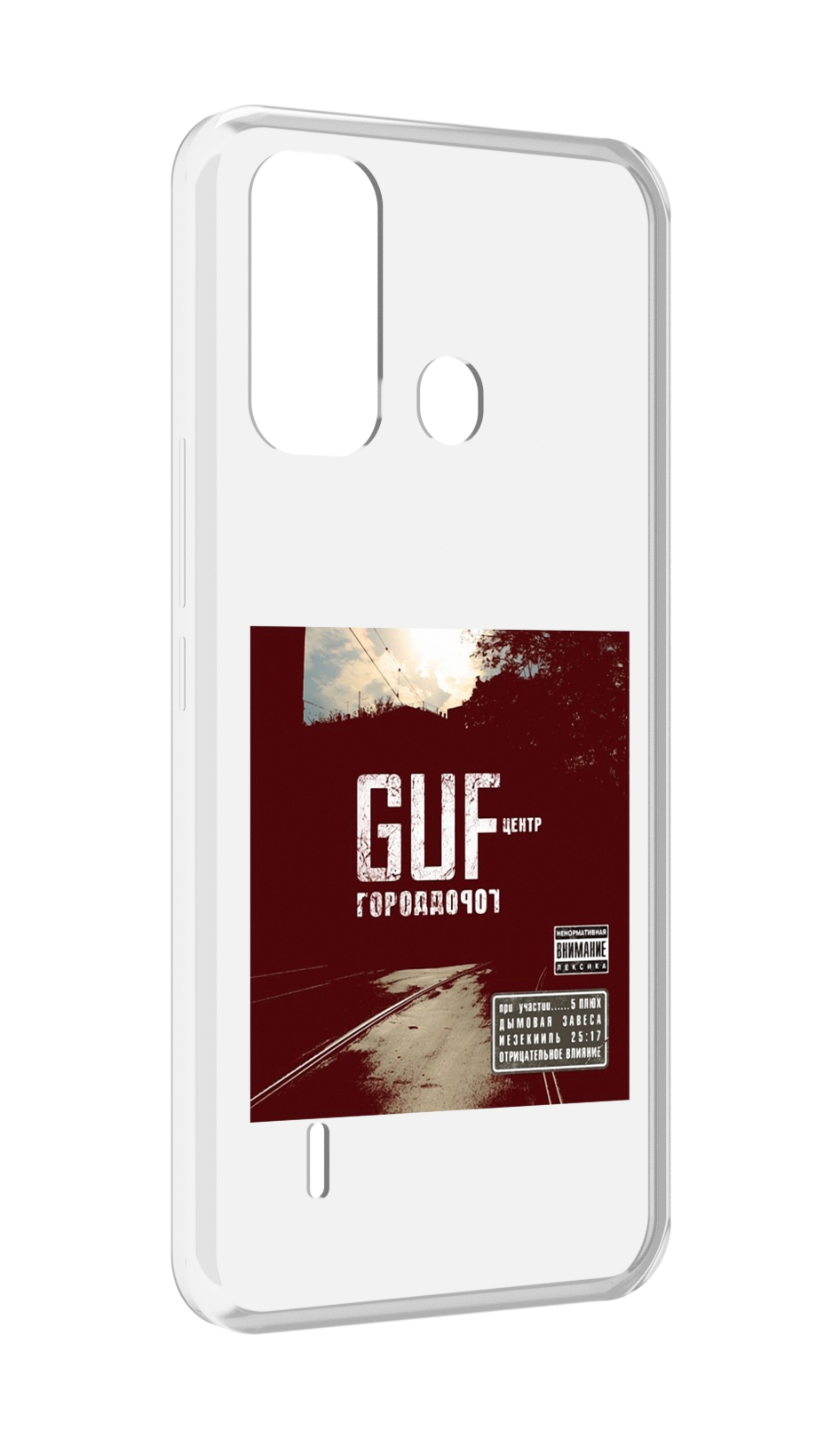 

Чехол MyPads Город дорог Guf для ITEL A49 / A58 / A58 Pro, Прозрачный, Tocco