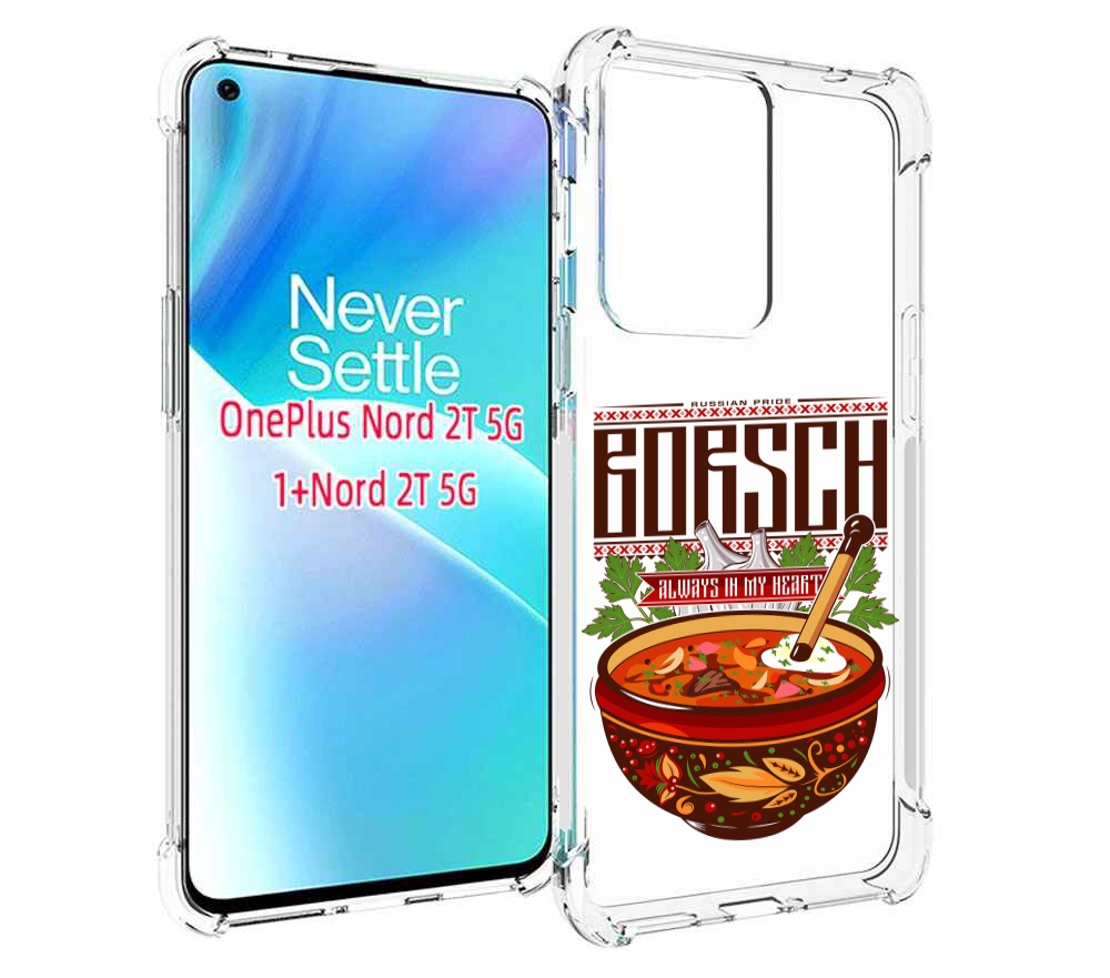

Чехол MyPads русский борщ для OnePlus Nord 2T, Прозрачный, Tocco