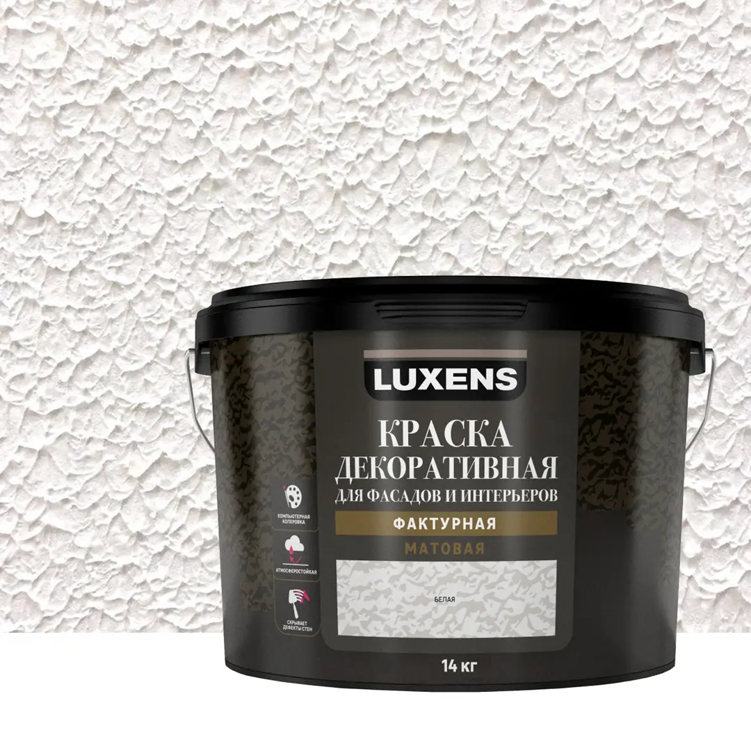Краска декоративная Luxens фактурная матовая цвет белый 14 кг краска фактурная bayramix sandeco с эффектом песка белый 15 кг