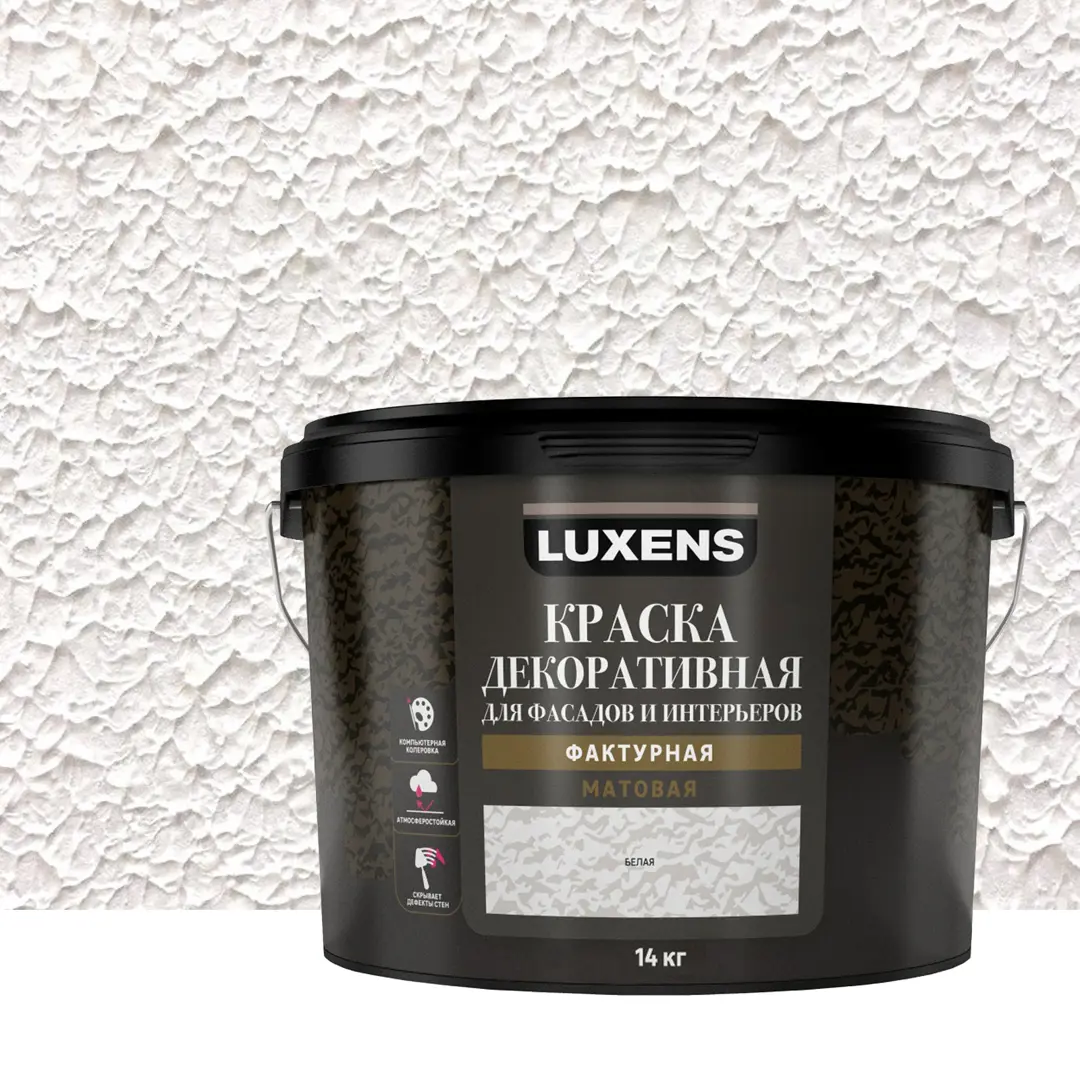 Краска декоративная Luxens фактурная матовая цвет белый 14 кг краска лакра фактурная белый 9 кг