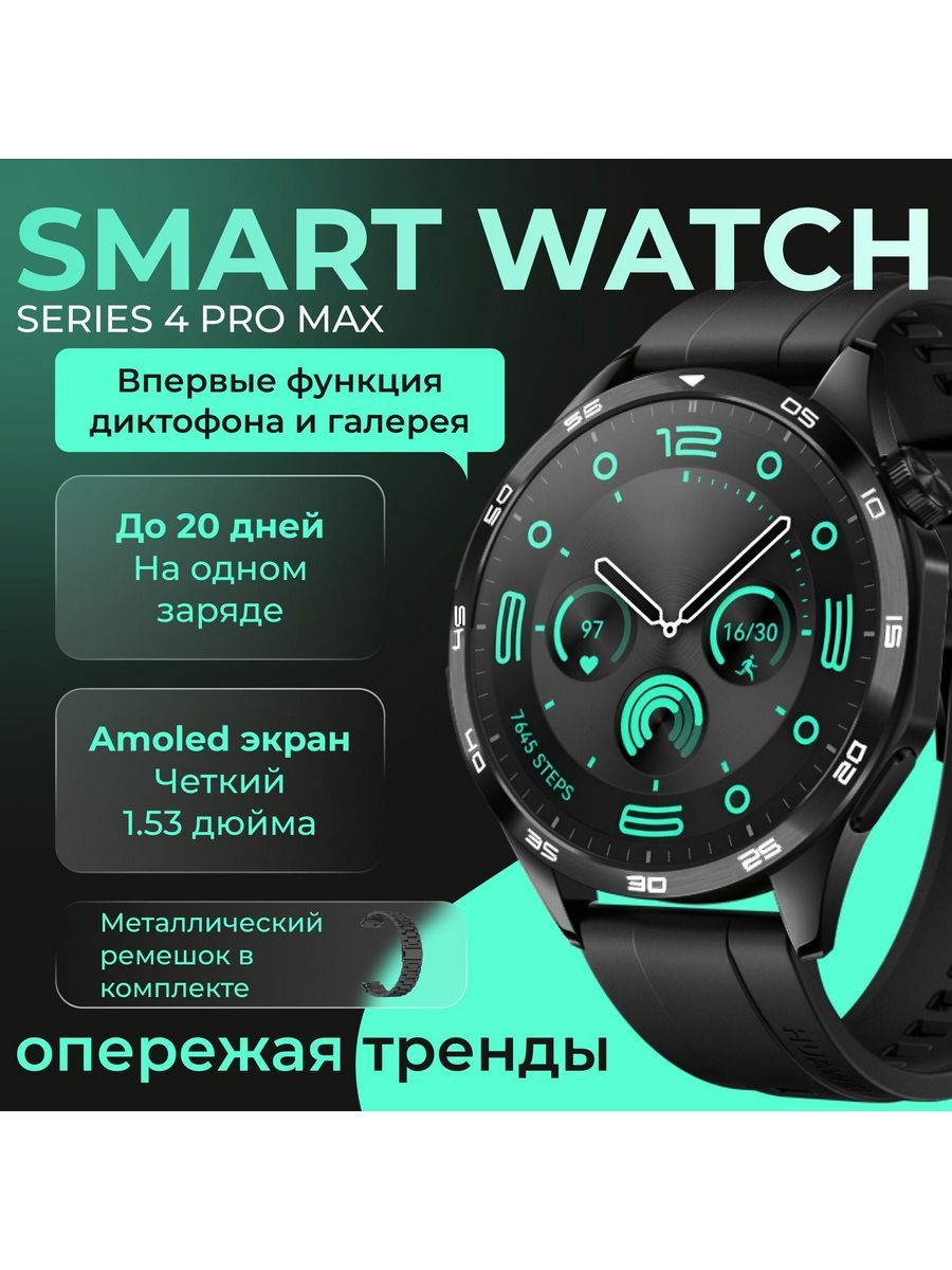 

Смарт-часы NoBrand черный (series4promaxblack)