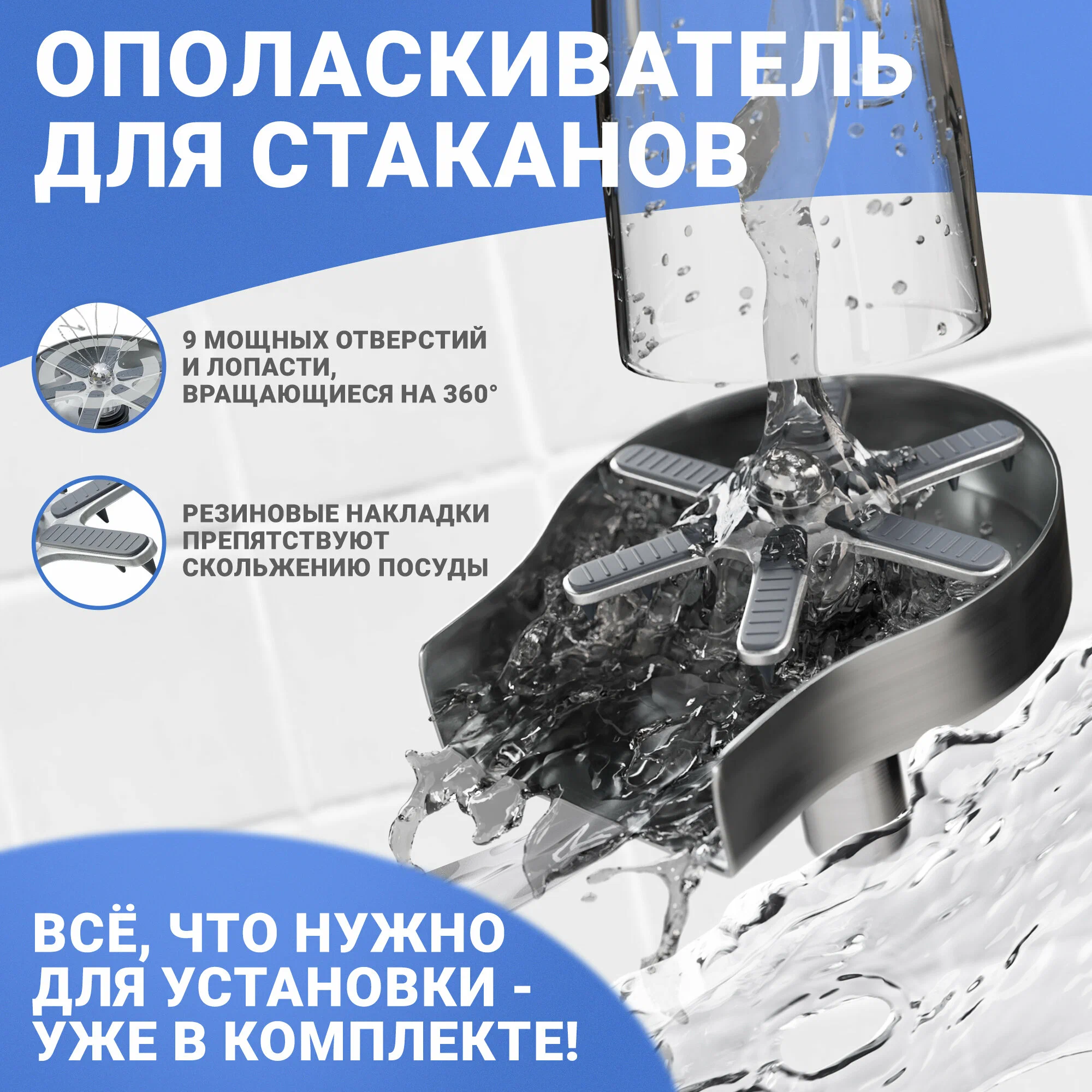 

Ополаскиватель для стаканов с накладками против скольжения ABC Pack & Supply, Серебристый, Автоматический ополаскиватель для бокалов