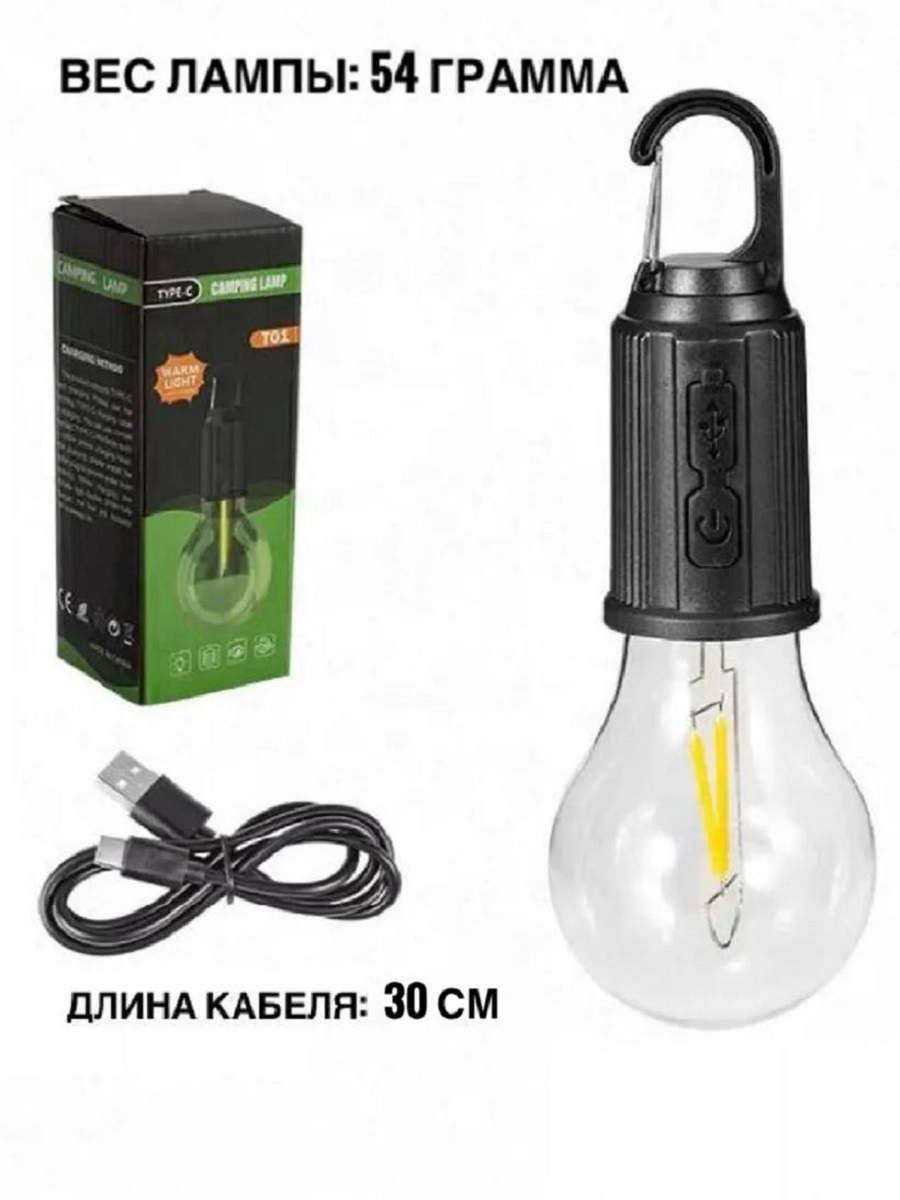 

Лампа для кемпинга Trendy Home черная, Черный