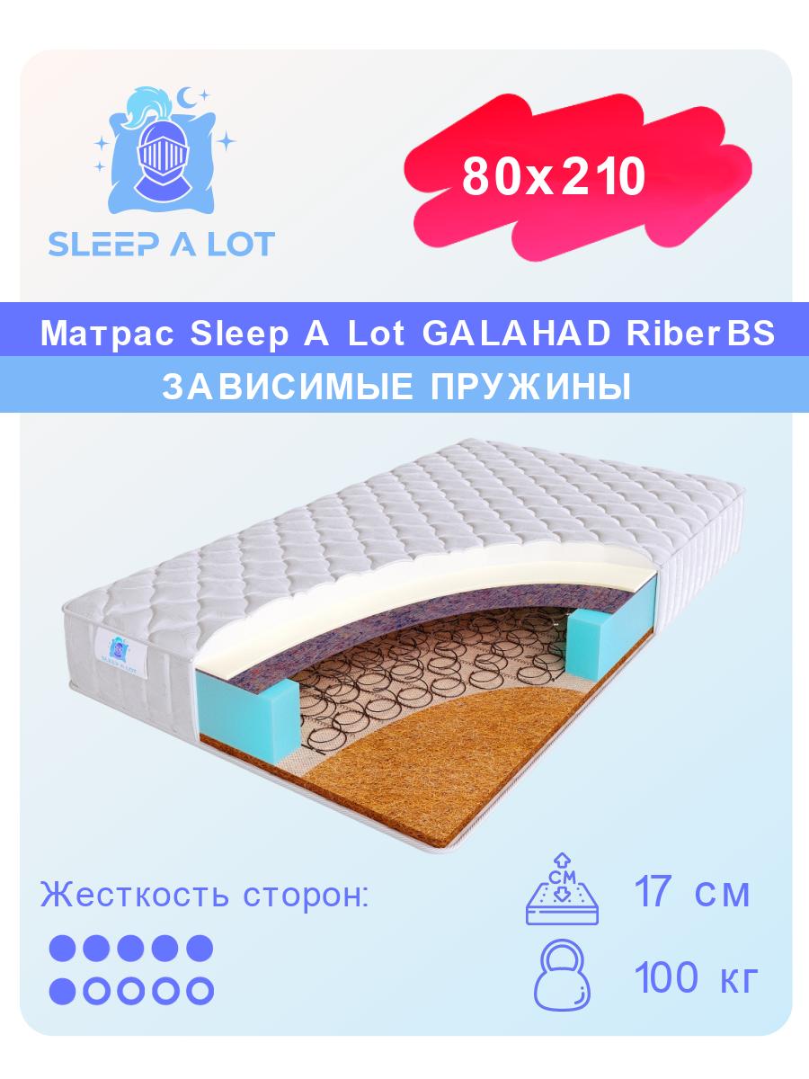 Ортопедический матрас Sleep A Lot Galahad Riber BS 80x210 белый, размер односпальный