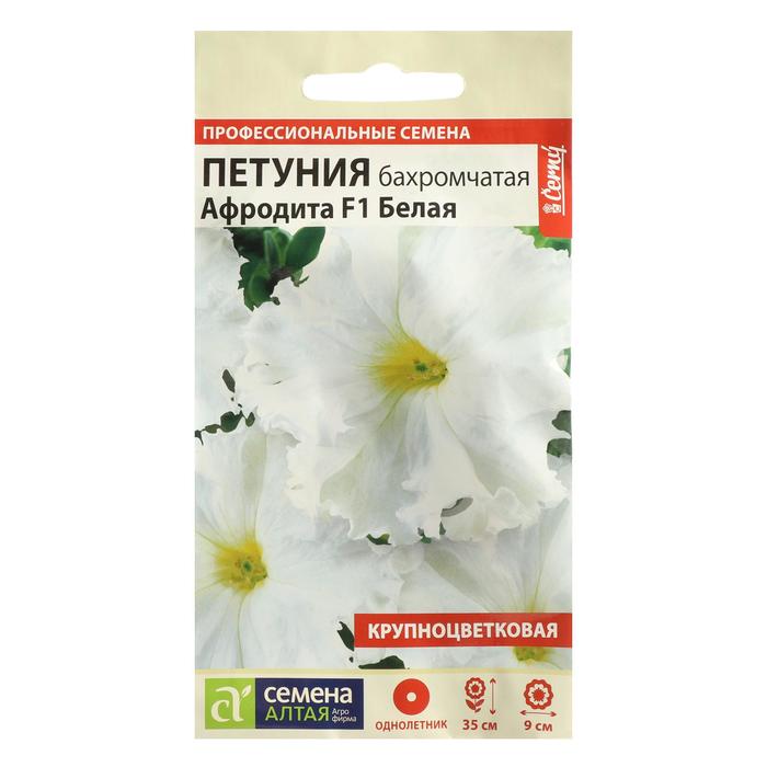 

Семена петуния Семена Алтая Афродита F1 7349939-2p 2 уп.