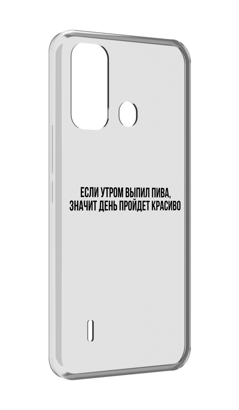

Чехол MyPads Если-утром для ITEL A49 / A58 / A58 Pro, Прозрачный, Tocco