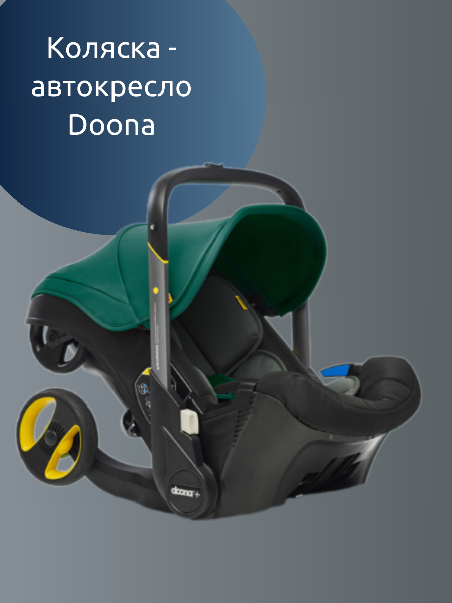 

Коляска-автокресло Doona Racing Green База, Зеленый, Liki Trike